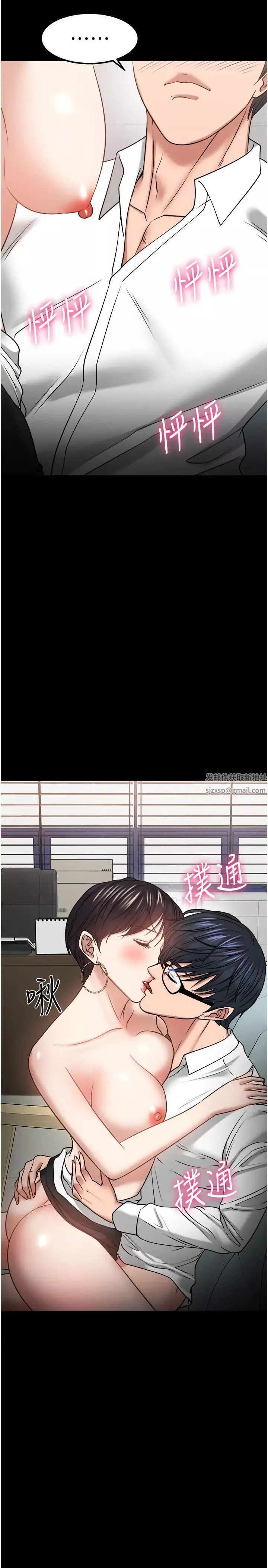 教授，你还等什么?-第32话-其实你也很想要吧? - 图片 34