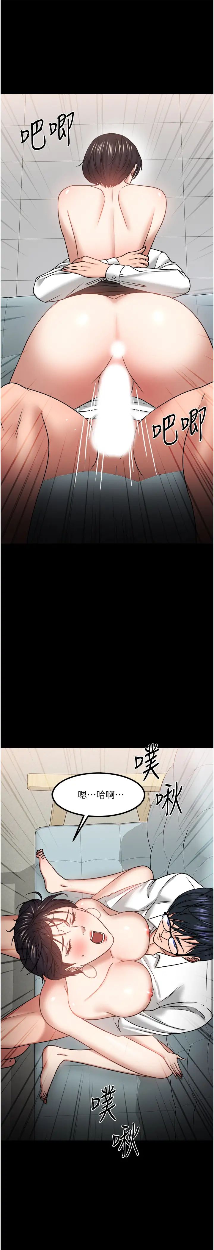 教授,你还等什么?第32话-其实你也很想要吧?