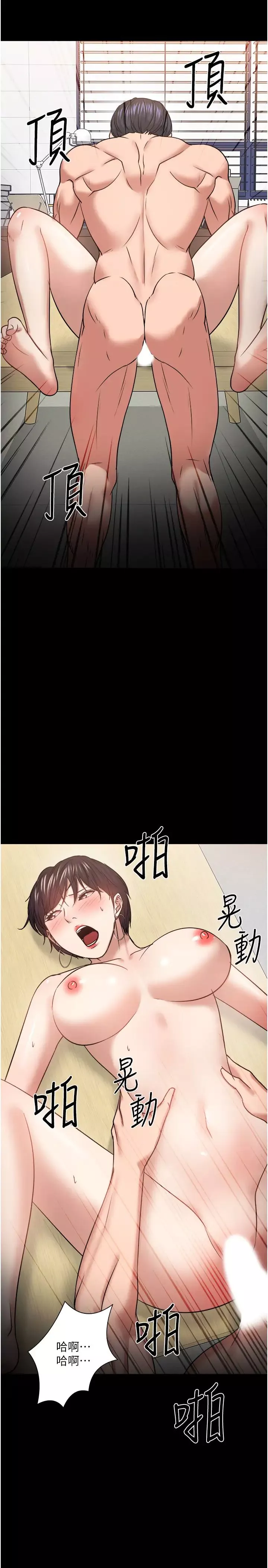 教授，你还等什么?-第32话-其实你也很想要吧? - 图片 42