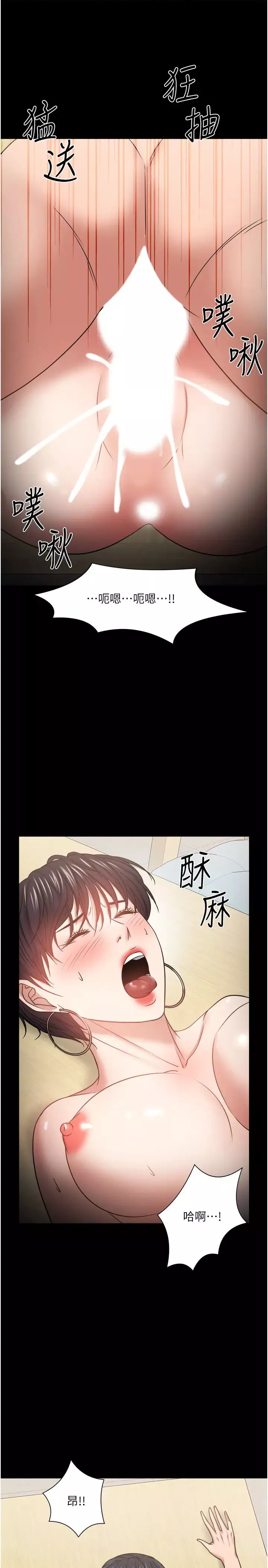 教授，你还等什么?-第32话-其实你也很想要吧? - 图片 44