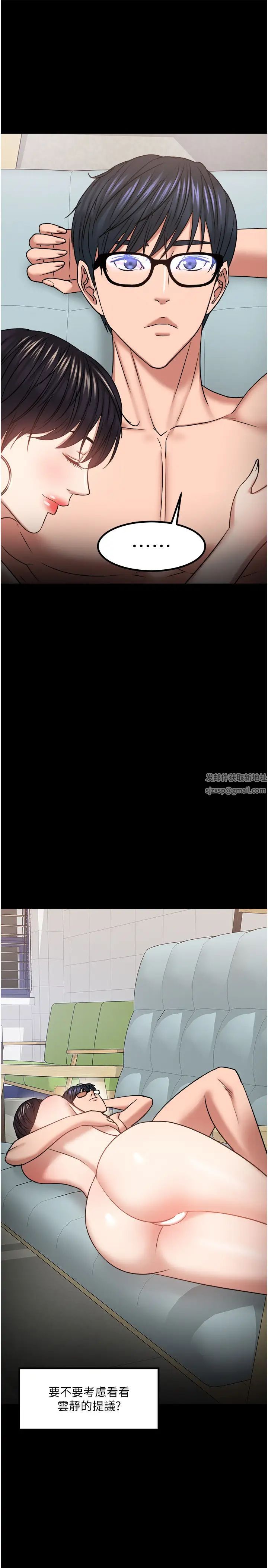 教授,你还等什么?第32话-其实你也很想要吧?