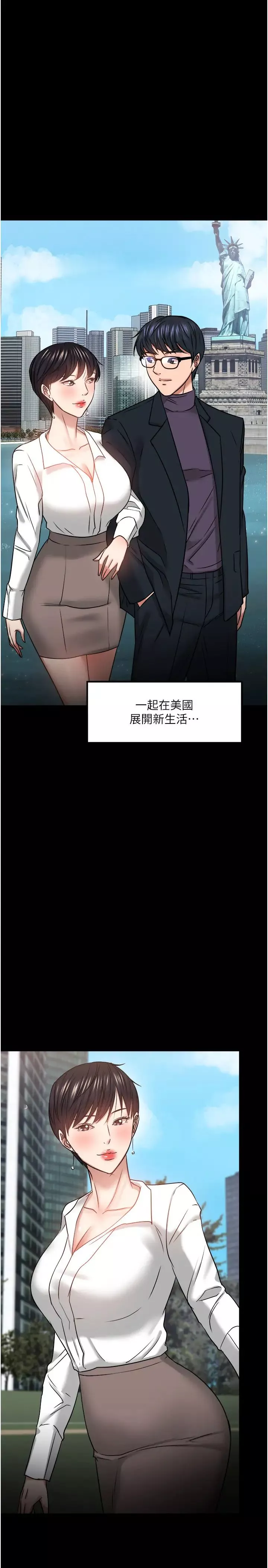教授，你還等什麼?第32話-其實你也很想要吧?