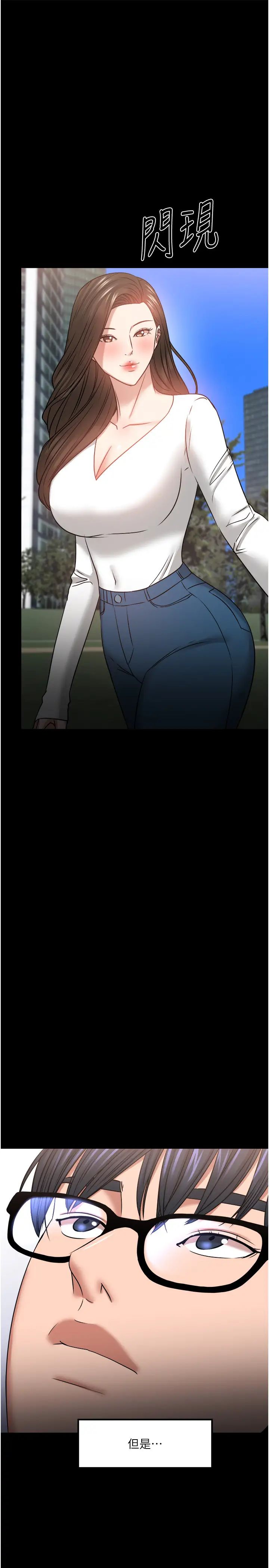 教授，你还等什么?第32话-其实你也很想要吧?