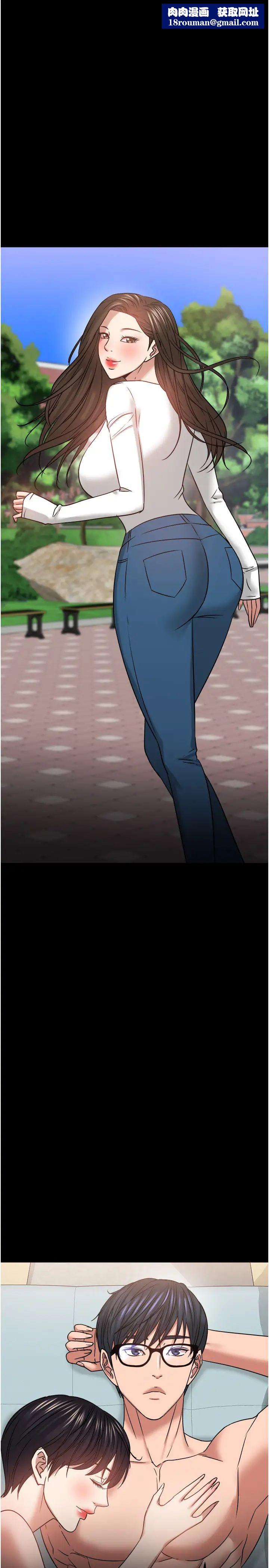 教授,你还等什么?第33话-不知不觉对学生晕船