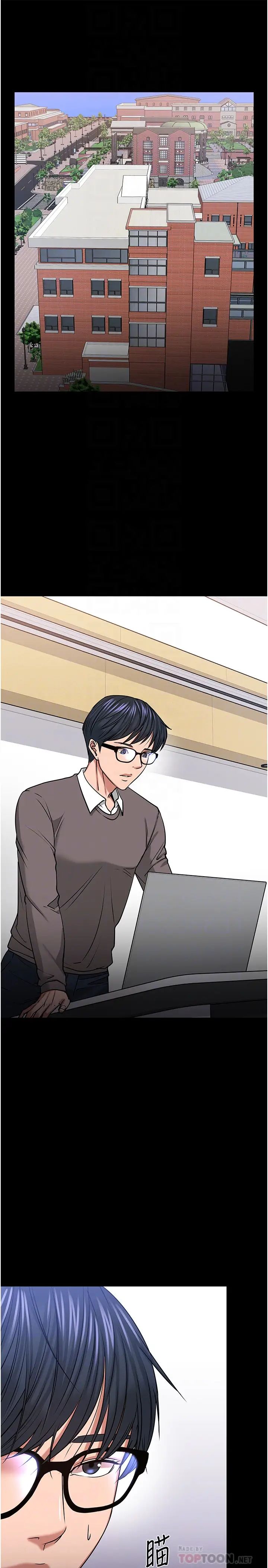 教授,你还等什么?第33话-不知不觉对学生晕船