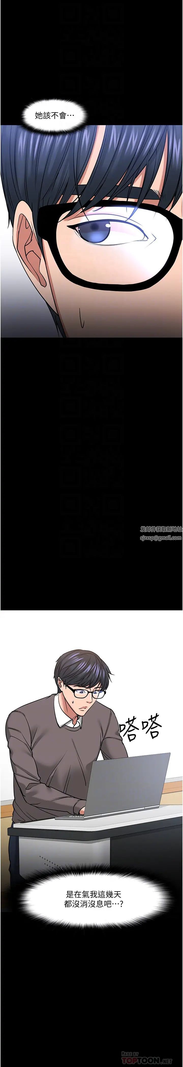 教授,你还等什么?第33话-不知不觉对学生晕船