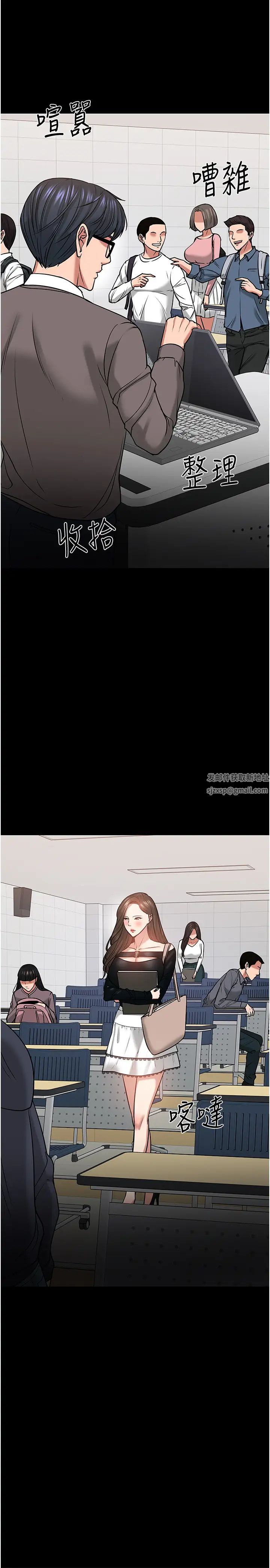 教授，你還等什麼?第33話-不知不覺對學生暈船