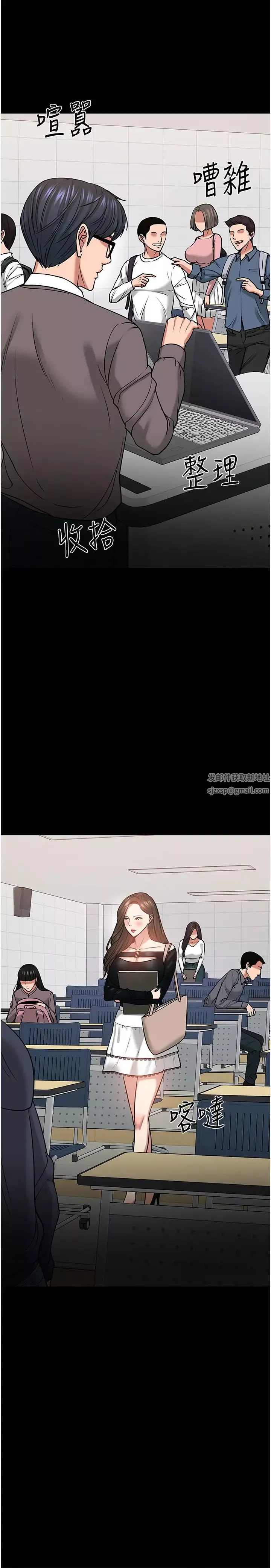 教授，你還等什麼?第33話-不知不覺對學生暈船