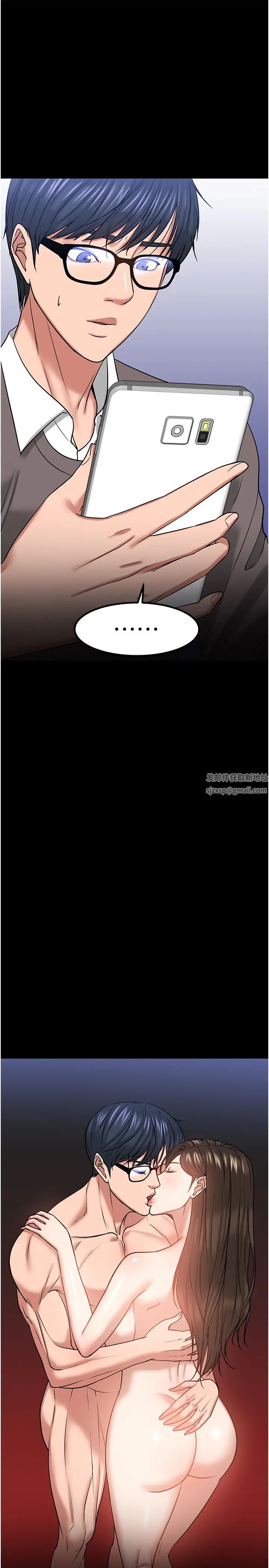 教授,你还等什么?第33话-不知不觉对学生晕船