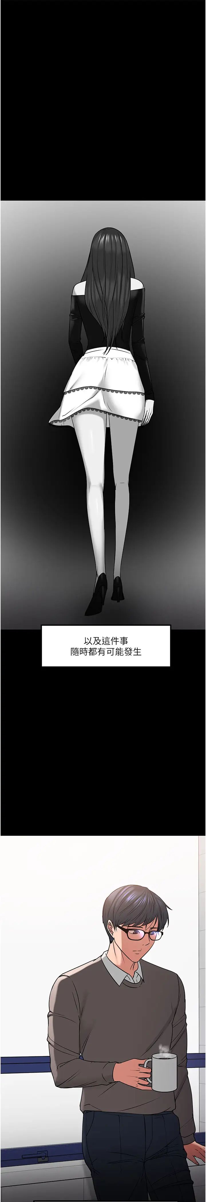 教授，你还等什么?第33话-不知不觉对学生晕船