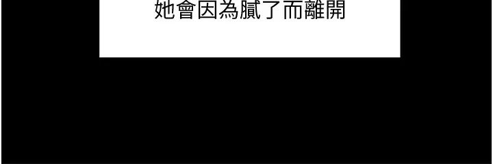 教授，你还等什么?第33话-不知不觉对学生晕船