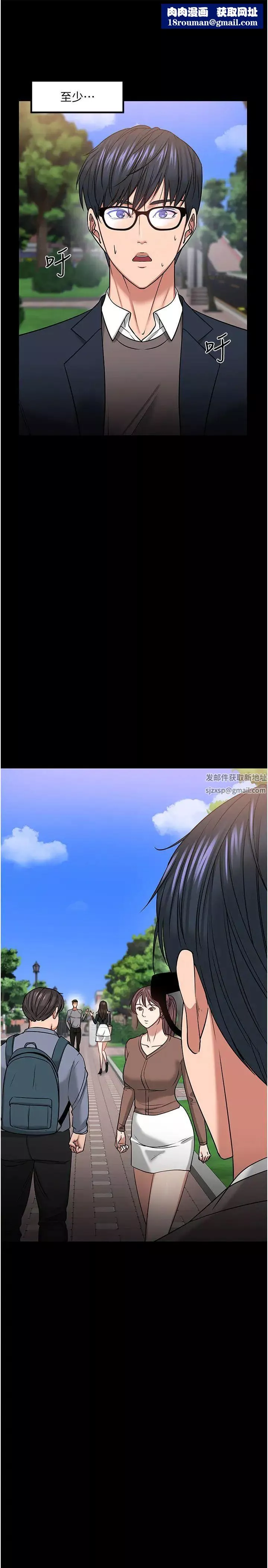 教授，你还等什么?-第33话-不知不觉对学生晕船 - 图片 25