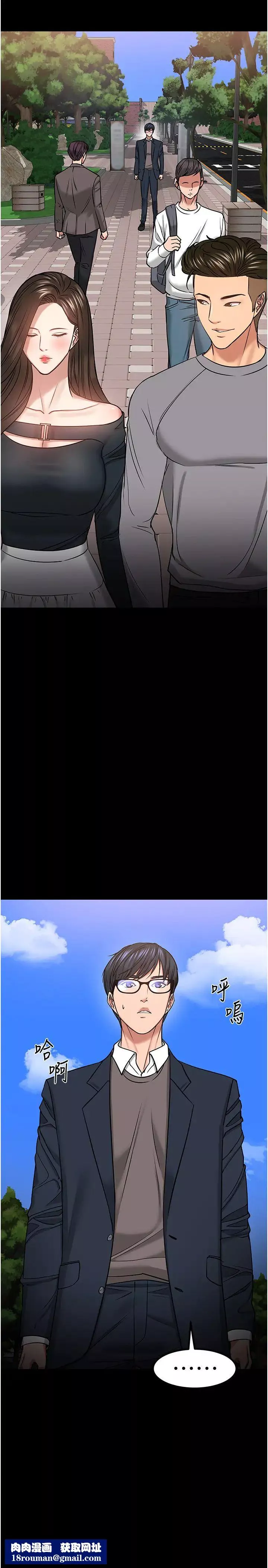 教授，你还等什么?-第33话-不知不觉对学生晕船 - 图片 26
