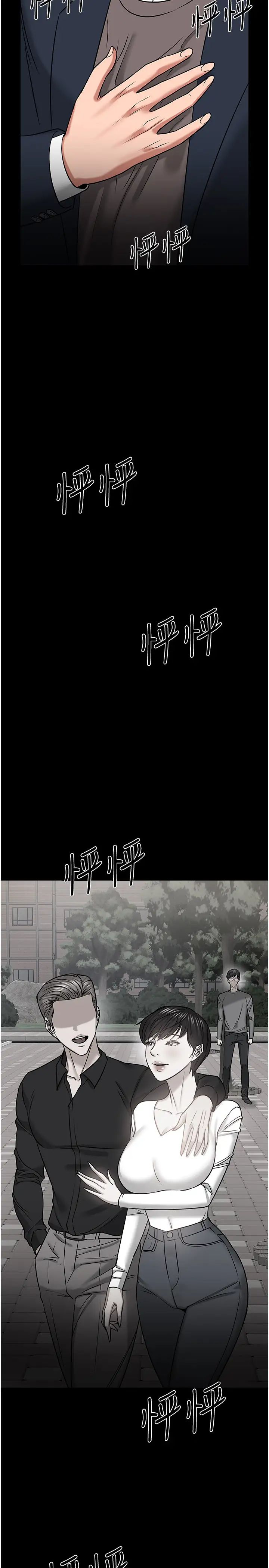 教授,你还等什么?第33话-不知不觉对学生晕船