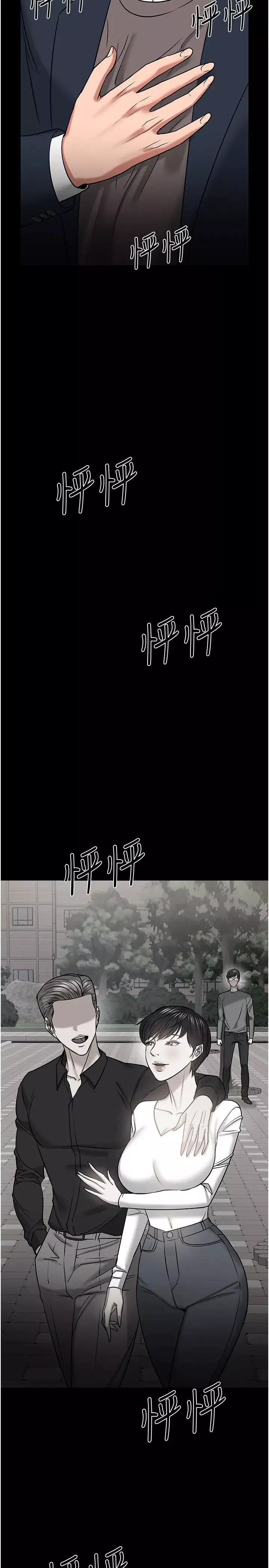 教授，你还等什么?-第33话-不知不觉对学生晕船 - 图片 29