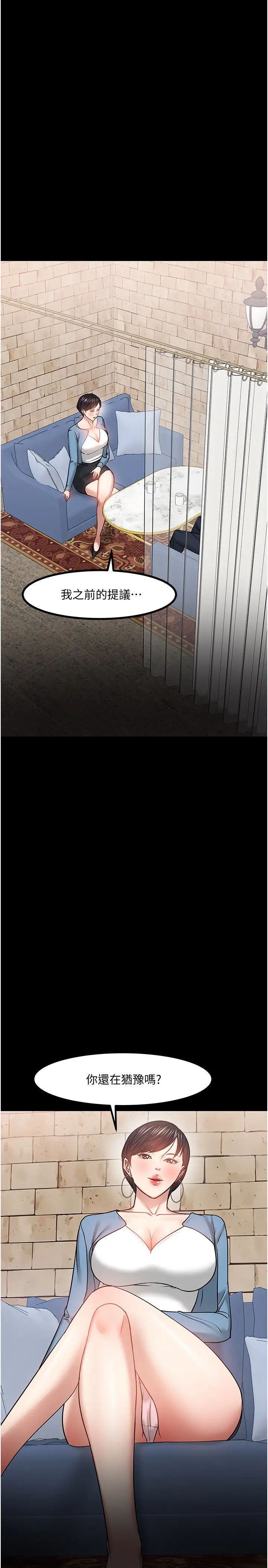 教授,你还等什么?第33话-不知不觉对学生晕船