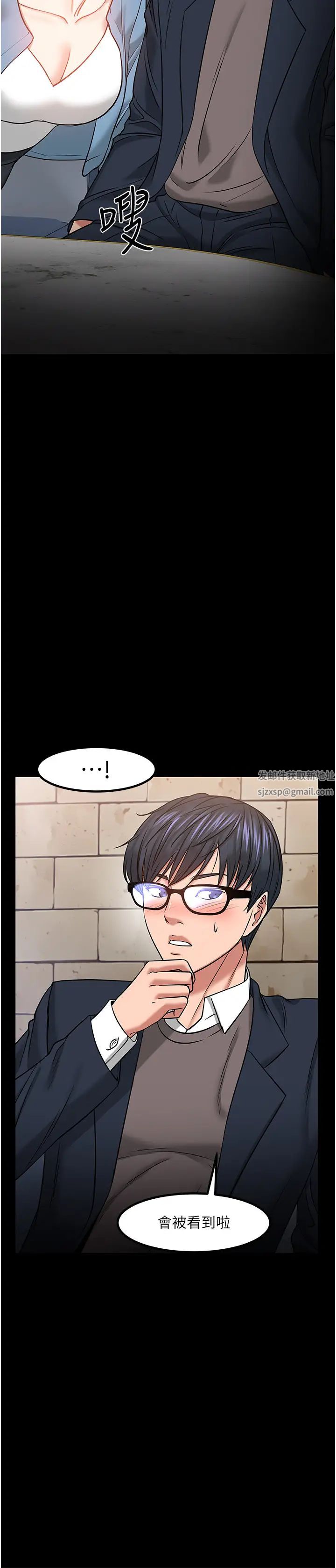 教授,你还等什么?第33话-不知不觉对学生晕船