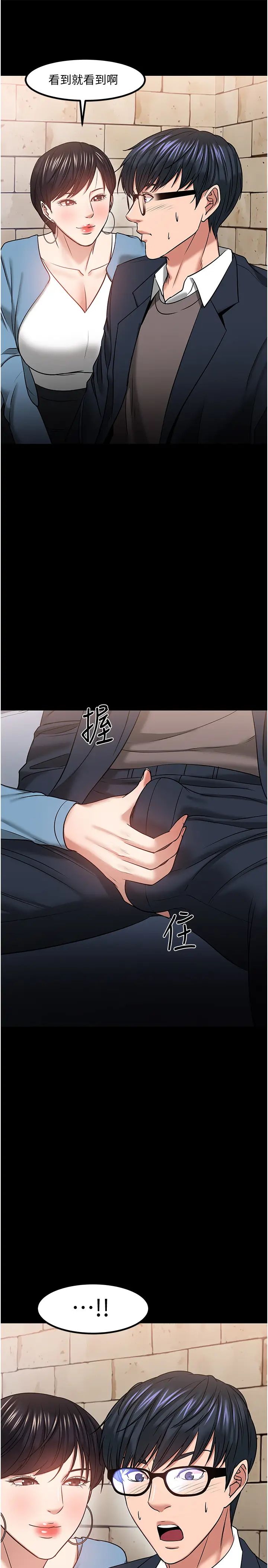 教授,你还等什么?第33话-不知不觉对学生晕船