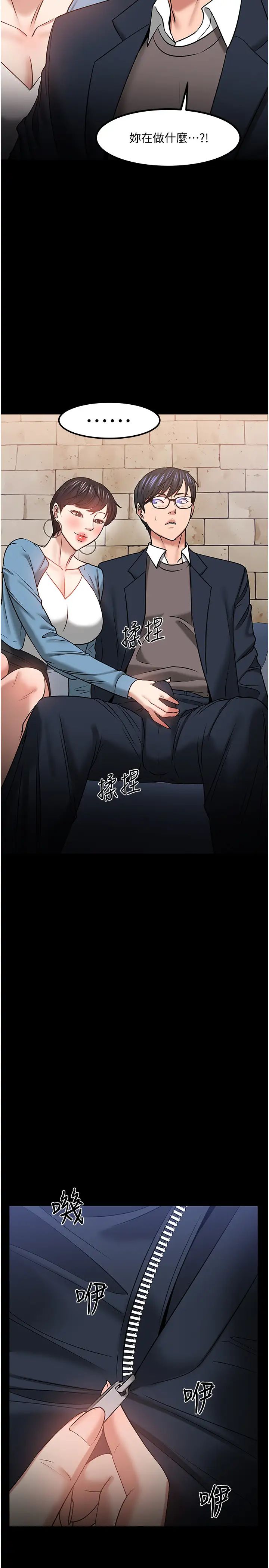 教授,你还等什么?第33话-不知不觉对学生晕船