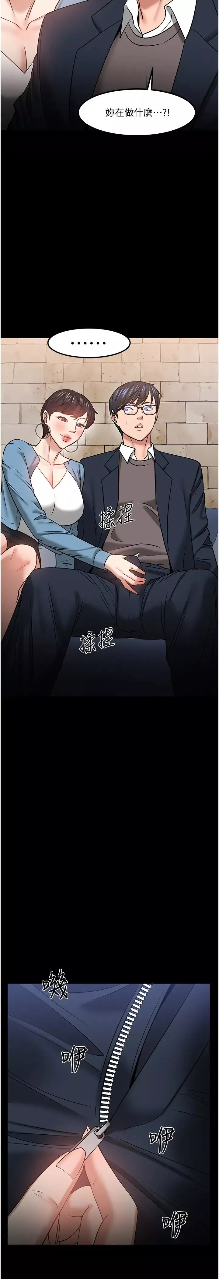 教授，你还等什么?-第33话-不知不觉对学生晕船 - 图片 40