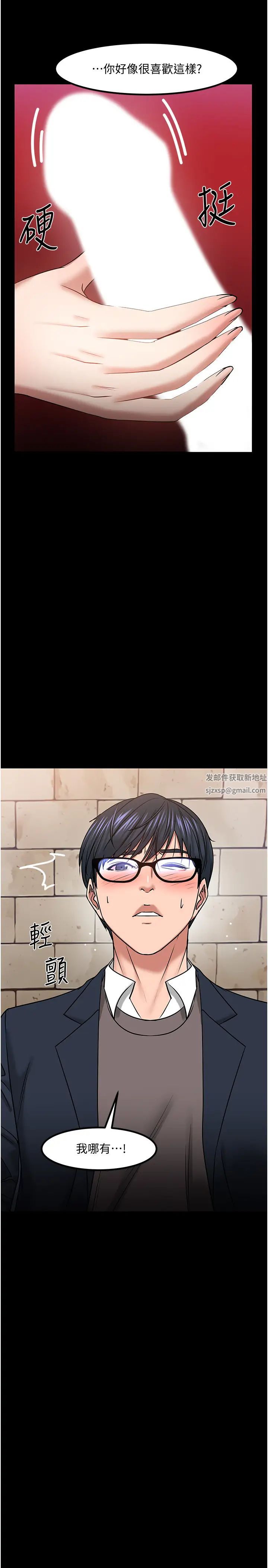 教授,你还等什么?第33话-不知不觉对学生晕船