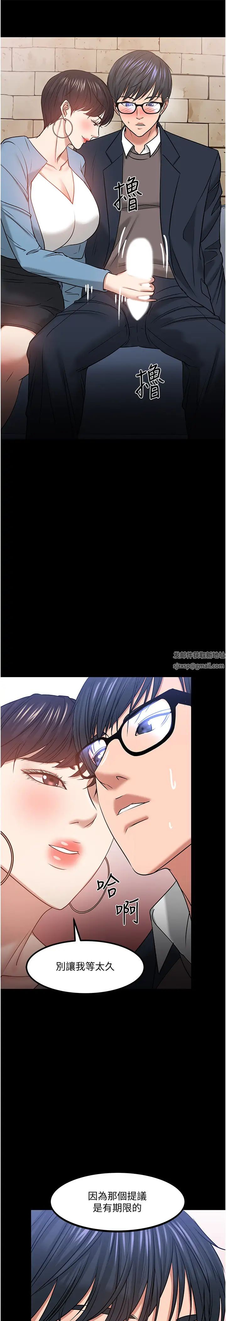 教授,你还等什么?第33话-不知不觉对学生晕船