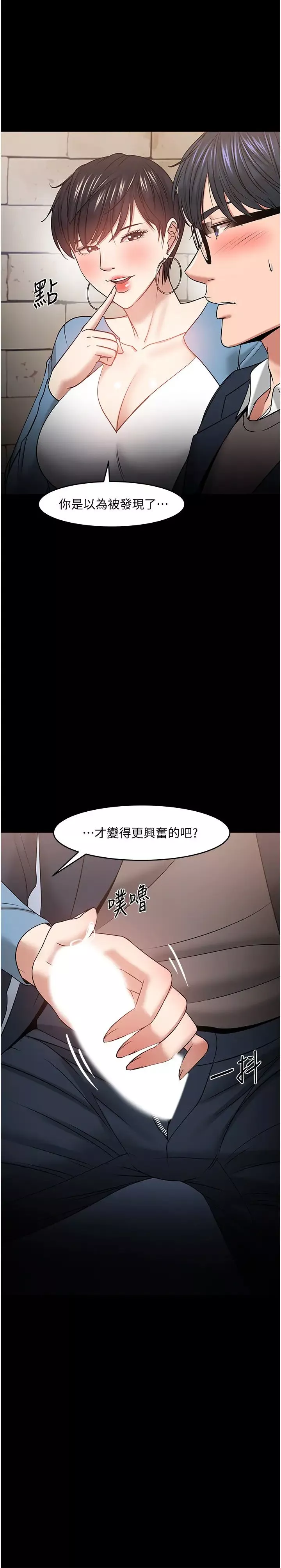 教授，你还等什么?-第34话-女学生要请喝酒? - 图片 11