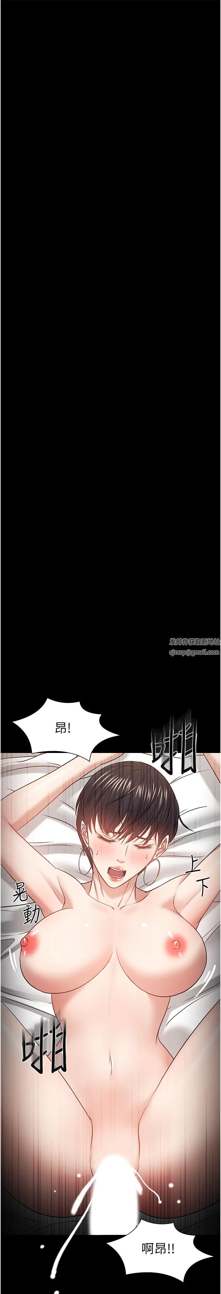 教授，你还等什么?第34话-女学生要请喝酒?