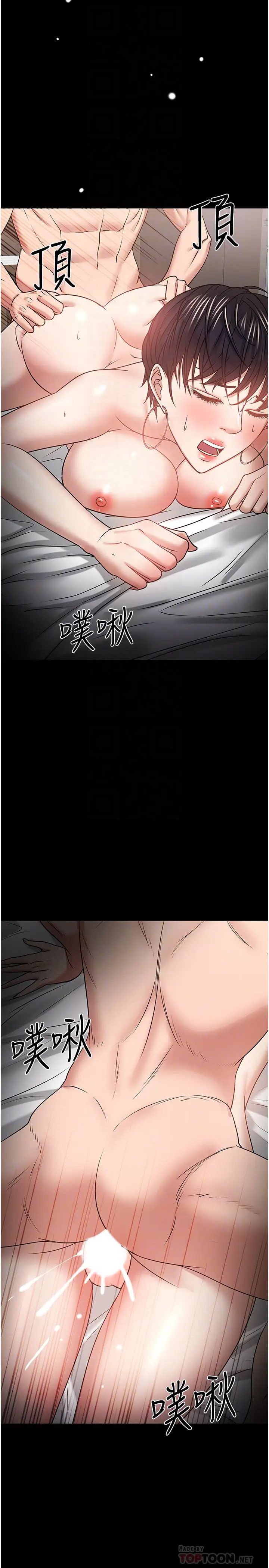 教授，你还等什么?第34话-女学生要请喝酒?