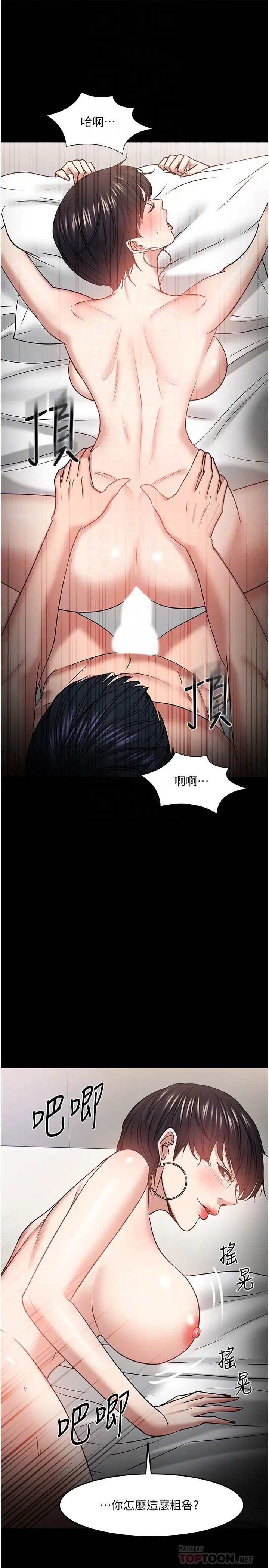 教授，你还等什么?第34话-女学生要请喝酒?