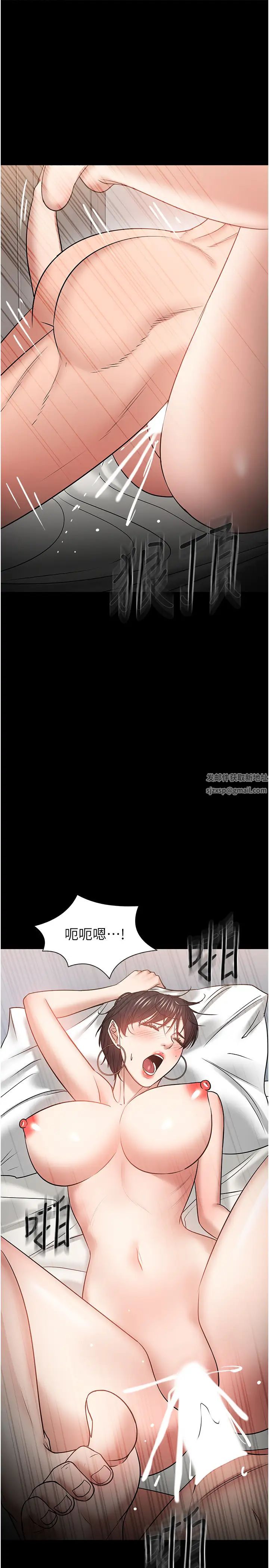 教授，你还等什么?第34话-女学生要请喝酒?