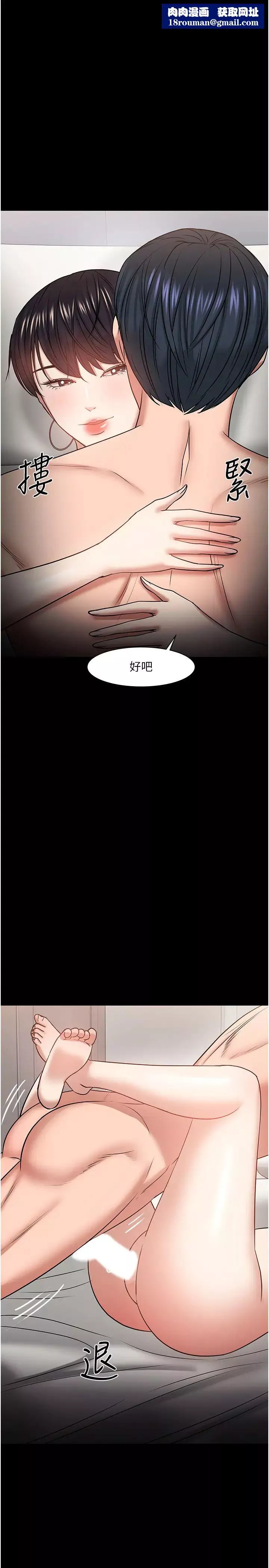 教授，你还等什么?-第34话-女学生要请喝酒? - 图片 25