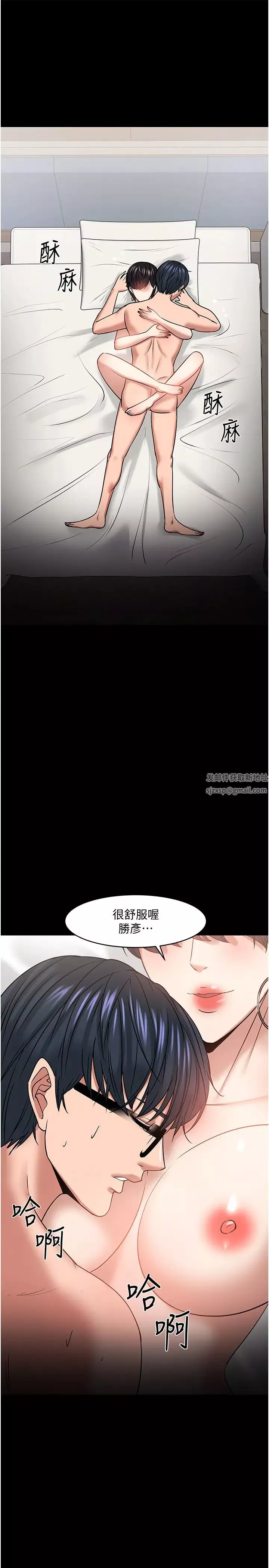 教授，你还等什么?-第34话-女学生要请喝酒? - 图片 29