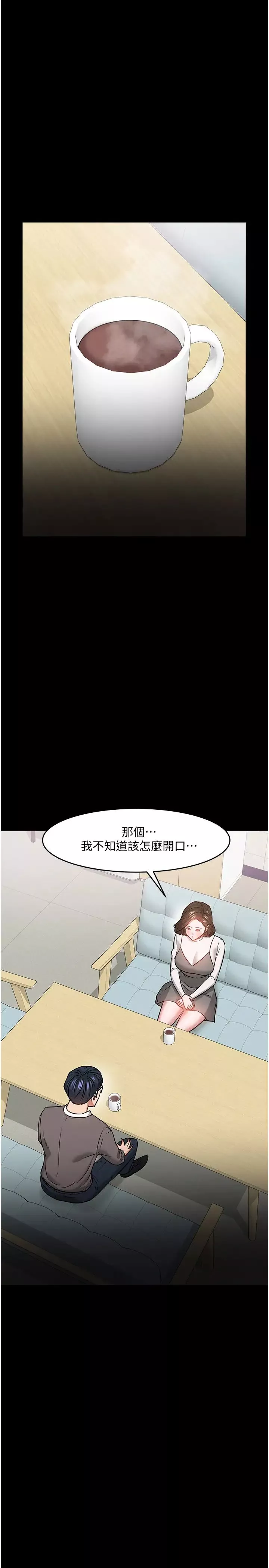 教授，你还等什么?-第34话-女学生要请喝酒? - 图片 34