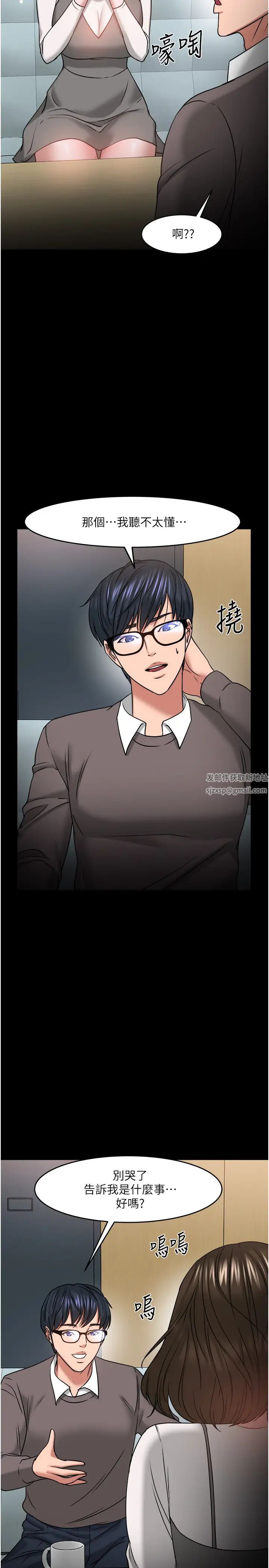 教授，你还等什么?第34话-女学生要请喝酒?