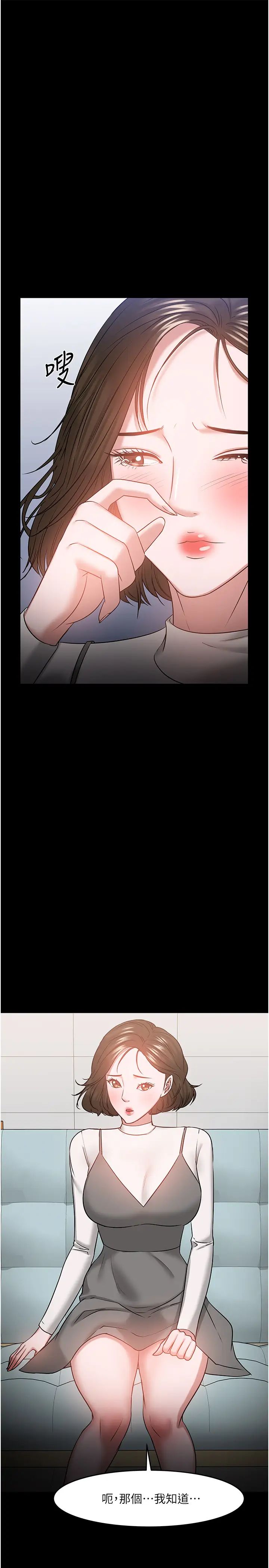 教授，你还等什么?第34话-女学生要请喝酒?