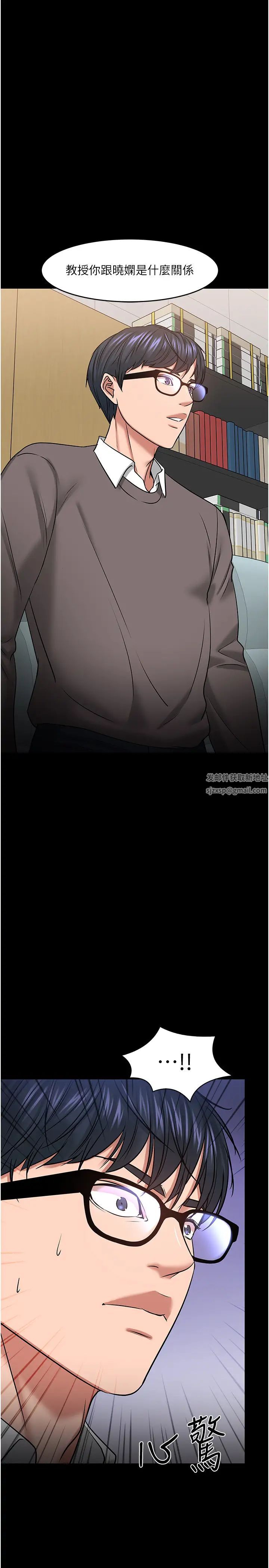 教授，你还等什么?第34话-女学生要请喝酒?