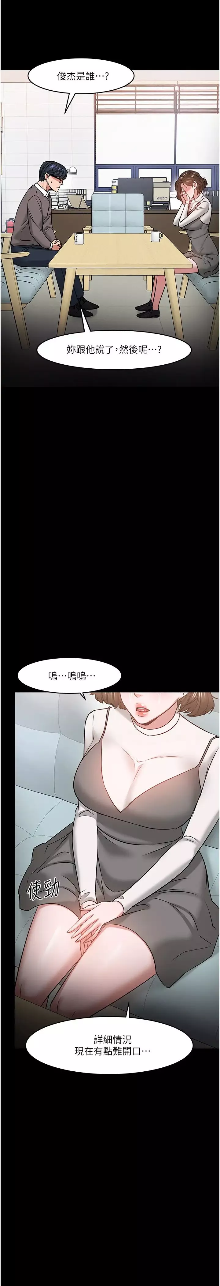 教授，你还等什么?-第34话-女学生要请喝酒? - 图片 46