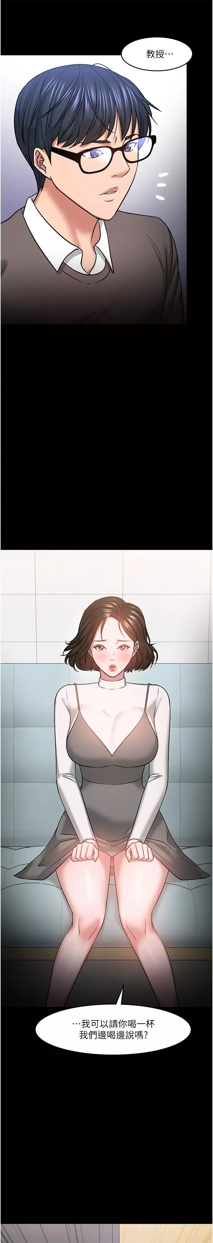 教授，你还等什么?-第34话-女学生要请喝酒? - 图片 48