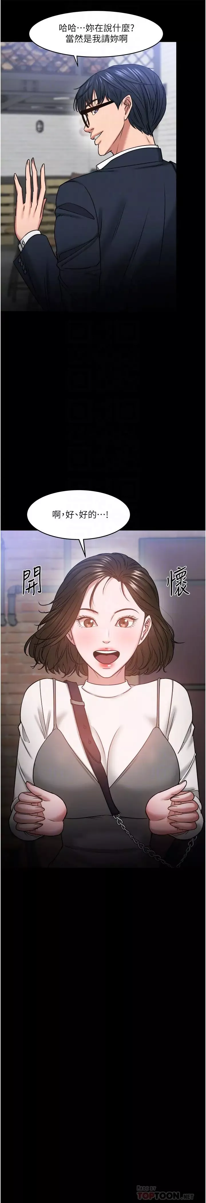 教授，你还等什么?-第35话-又对女学生产生情愫 - 图片 6
