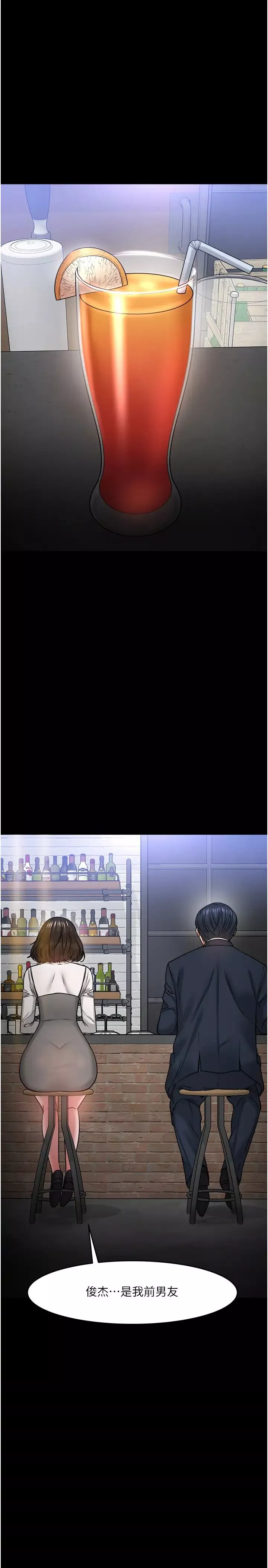 教授，你還等什麼?第35話-又對女學生產生情愫