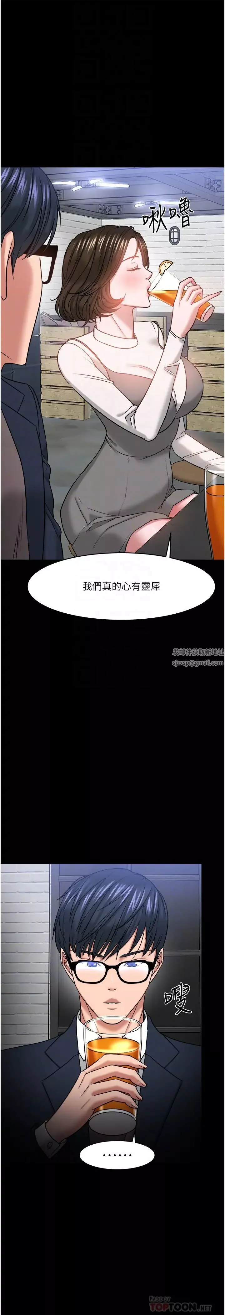 教授，你還等什麼?第35話-又對女學生產生情愫