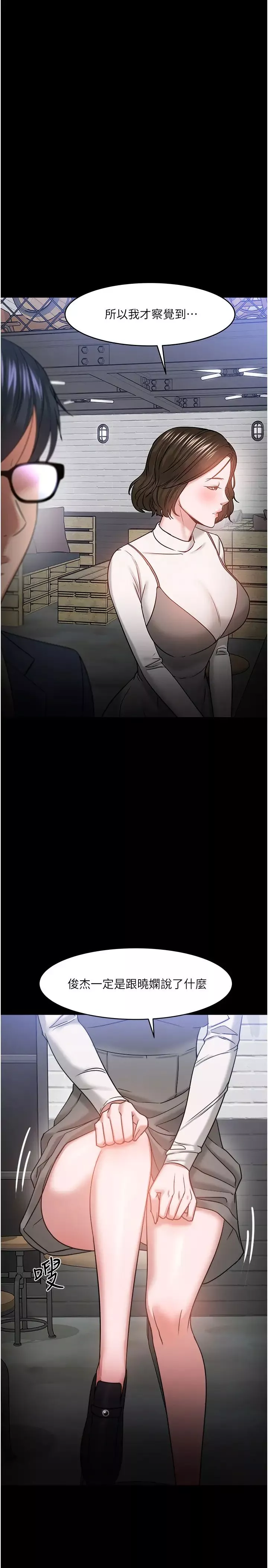教授，你还等什么?-第35话-又对女学生产生情愫 - 图片 20