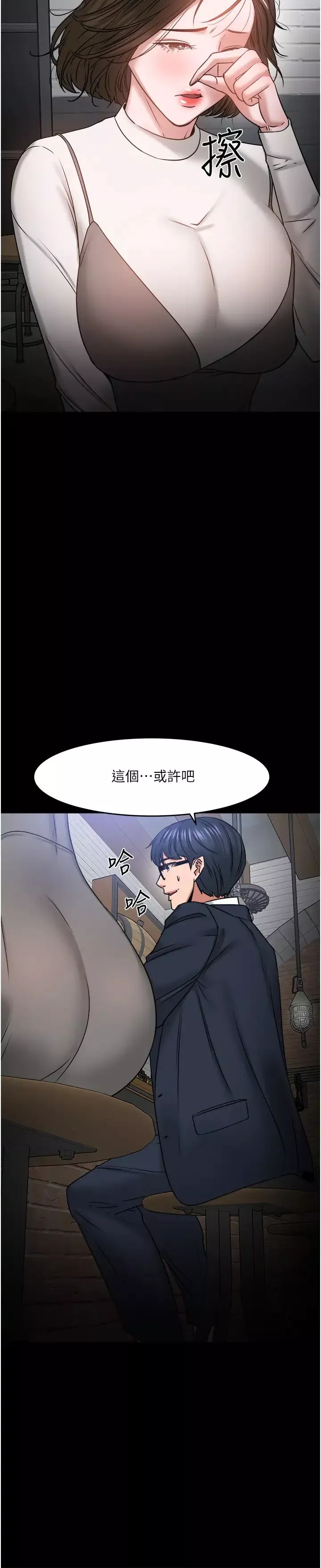 教授，你还等什么?-第35话-又对女学生产生情愫 - 图片 23