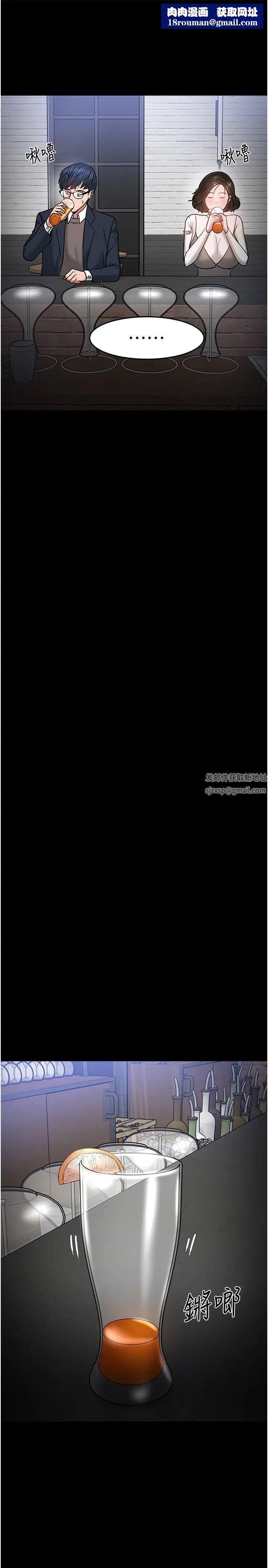 教授,你还等什么?第35话-又对女学生产生情愫