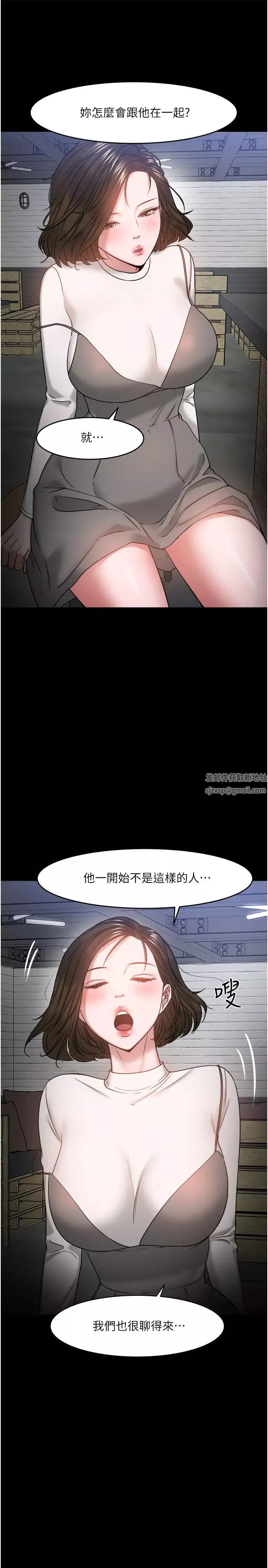 教授，你还等什么?-第35话-又对女学生产生情愫 - 图片 26