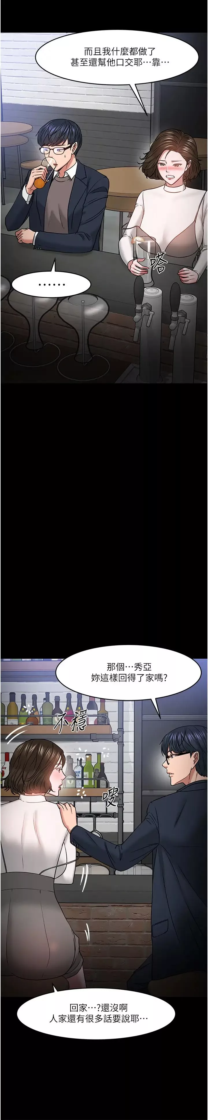 教授，你还等什么?-第35话-又对女学生产生情愫 - 图片 30
