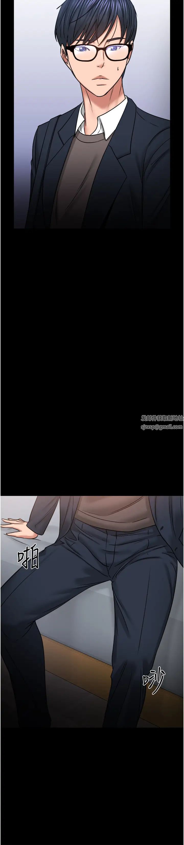 教授,你还等什么?第35话-又对女学生产生情愫