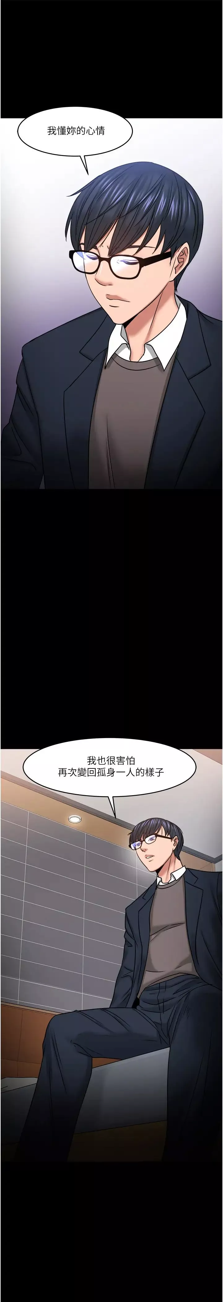 教授，你还等什么?-第35话-又对女学生产生情愫 - 图片 45