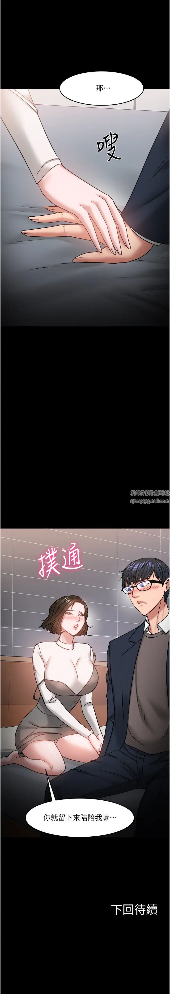 教授,你还等什么?第35话-又对女学生产生情愫